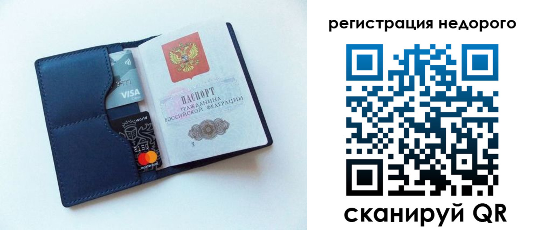 временная регистрация для всех в Зверево