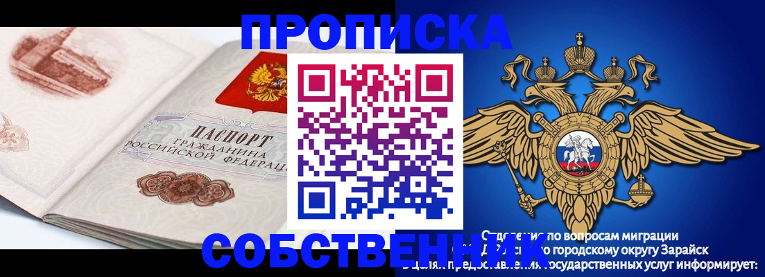 прописка для школы в Зверево